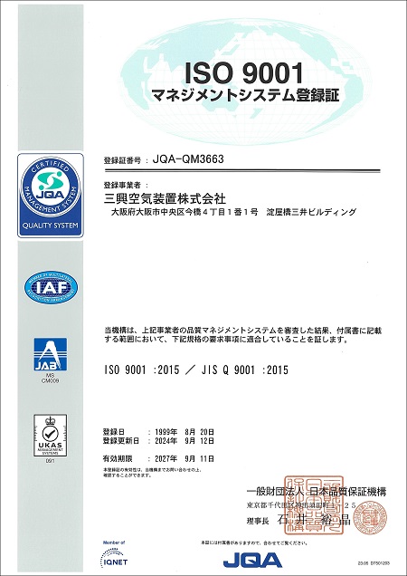 ISO9001_2024_1.jpg