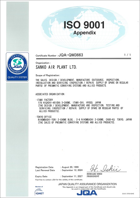 ISO9001_2024_4.jpg